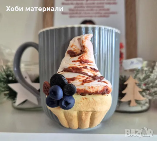 Чаша Мъфин Боровинка