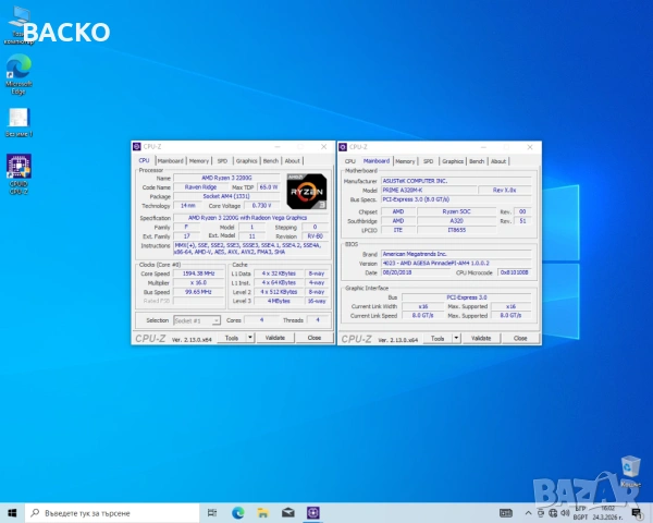 Компютър RYZEN 3 2200G 8Gb DDR4, снимка 9 - За дома - 53970528