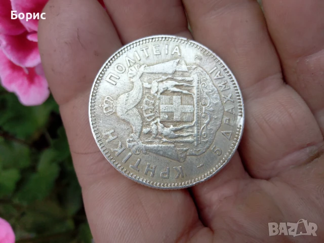 5 драхми 1901, снимка 6 - Нумизматика и бонистика - 50785581