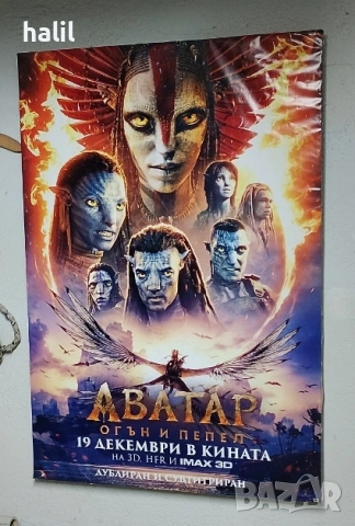 плакат, снимка 2 - Колекции - 53371225