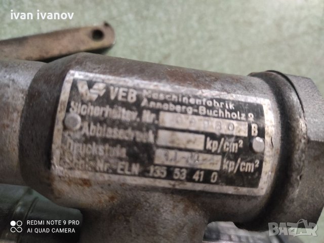 Клапан Налягане Предпазен , снимка 3 - Други машини и части - 40072948