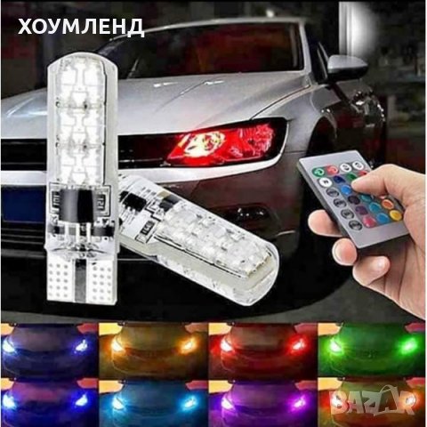 Многоцветни RGB LED крушки за габарити на кола, снимка 4 - Аксесоари и консумативи - 30938059