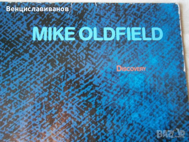 MIKE OLDFIELD - DILCOVERY - LP/ Made in West Germany , снимка 2 - Грамофонни плочи - 36825592