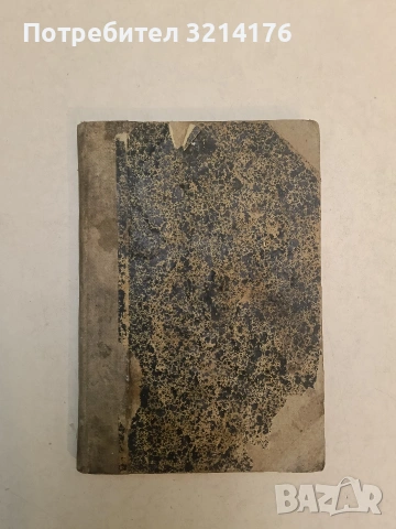 Нощенъ праздникъ - Едмон Жалу (1928)