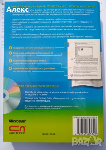 Книга стъпка по стъпка за Виста, снимка 2 - Учебници, учебни тетрадки - 35588554