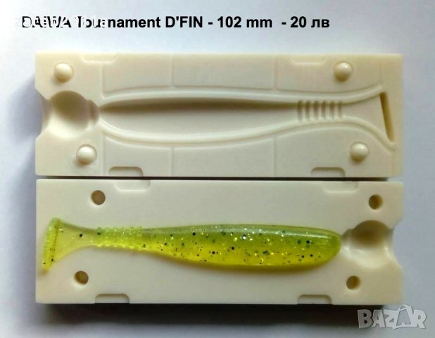 Калъпи за силиконови примамки, снимка 16 - Стръв и захранки - 23074670