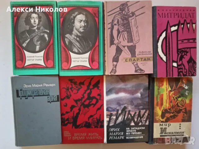 Голям лот от 52 бр. ретро и класически книги на руски език, снимка 4 - Художествена литература - 55899466