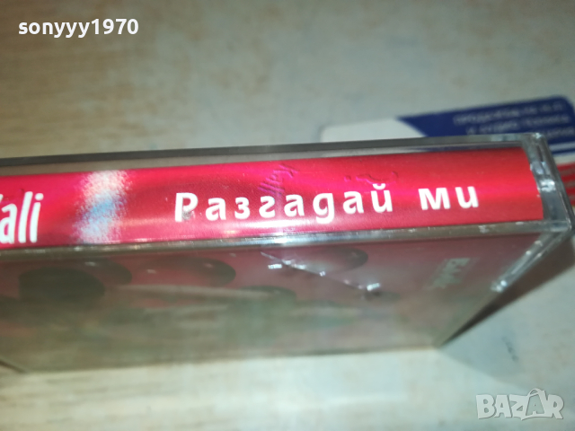 КАЛИ РАЗГАДАЙ МИ-БМК ОРИГИНАЛНА КАСЕТА 2902241313, снимка 17 - Аудио касети - 44527917