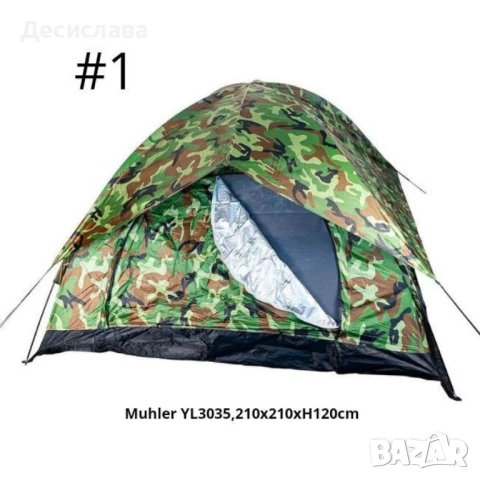 Палатка 4 или 6 местна Muhler210x210xH120cm,240x240xH140cm,, снимка 6 - Палатки - 50985798