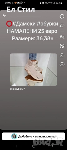 ⭕️НАМАЛЕНИ МОДЕЛИ,ПОСЛЕДНИ НОМЕРА.