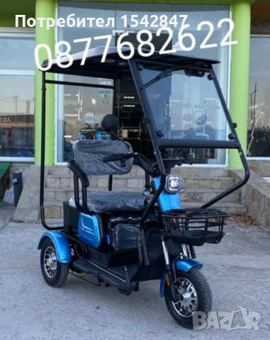 Електрическа триколка