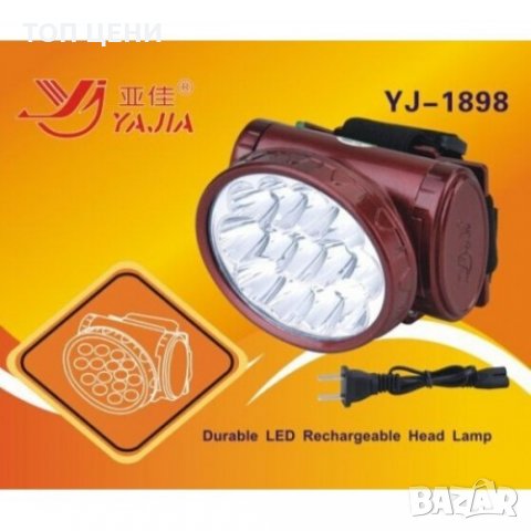 LED Фенер За Глава YJ-1898, снимка 2 - Къмпинг осветление - 31818970