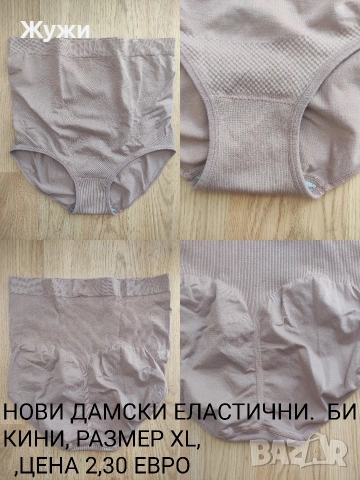 НОВИ дамски бикини, различни размери , различни модели, снимка 5 - Бельо - 51787807