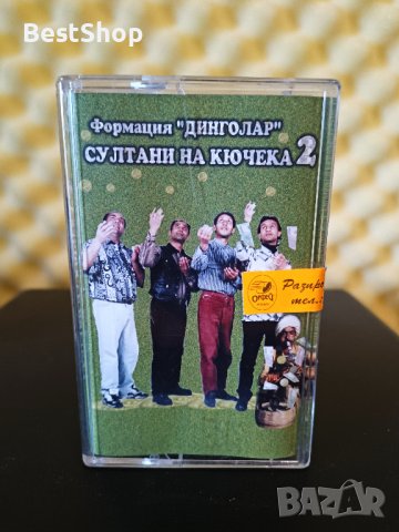 Формация Динголар - Султани на кючека 2