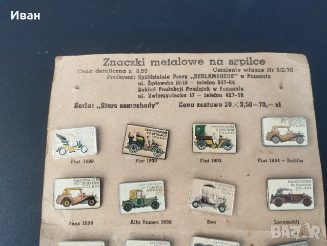 Колекция значки „Стари коли " Полша 1976, снимка 7 - Колекции - 52226056