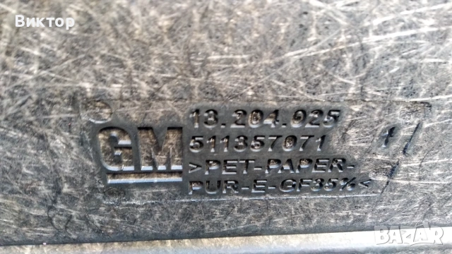 Долна кора за багажник на Опел Корса-Д. Тип двойно дъно! Става и за новите модели!, снимка 4 - Части - 52865805