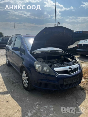 Opel Zafira В на части, снимка 3 - Автомобили и джипове - 51753409