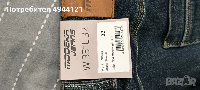 Мото дънки Modeka Jeans Glenn2, снимка 3 - Аксесоари и консумативи - 56370009