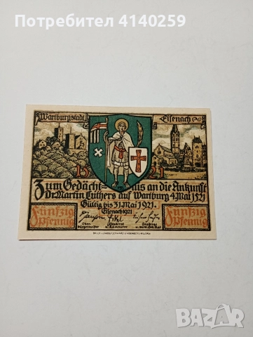 ГЕРМАНИЯ БАНКНОТА ТИП НОТГЕЛ 