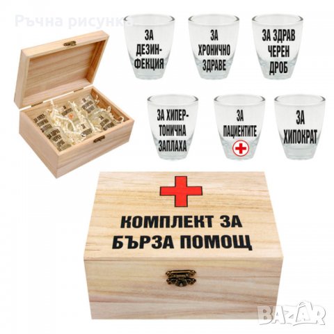 Дървена кутия със 6 шота за различни поводи-лов ,риболов,юрист ,студент,мама ,татко,учител ,шеф , снимка 7 - Декорация за дома - 38988295