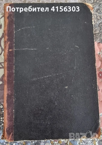 Френско-български речник. 1869., снимка 5 - Чуждоезиково обучение, речници - 53908661