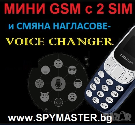 МИНИ GSM с промяна на глас , снимка 5 - Друга електроника - 47141139