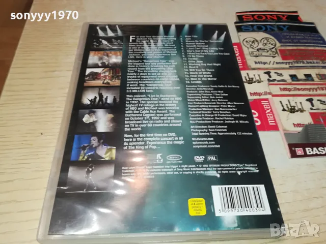 MICHAEL JACKSON DVD 1004250755, снимка 11 - DVD дискове - 49839992