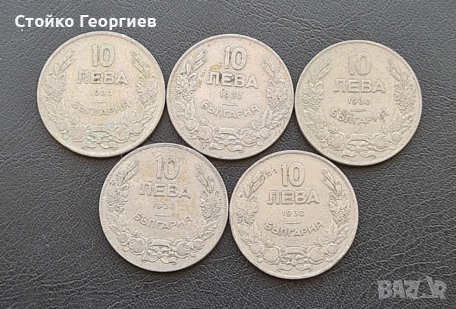 Български царски монети: стотинки и левове., снимка 9 - Нумизматика и бонистика - 51813424