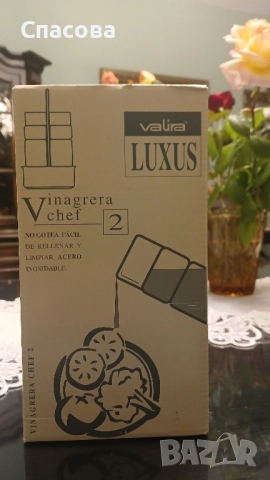 Стъклен Оливник 3 части, снимка 7 - Аксесоари за кухня - 51980723