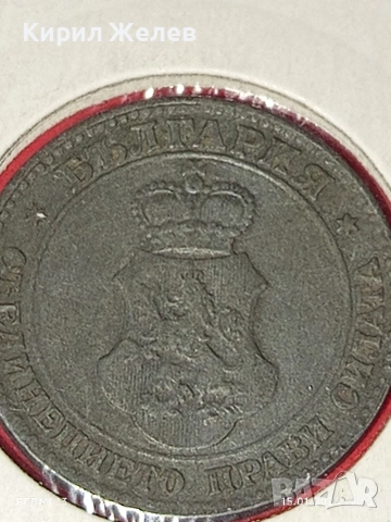 Монета 20 стотинки 1917г. Царство България рядка за КОЛЕКЦИЯ 53093, снимка 9 - Нумизматика и бонистика - 53111888