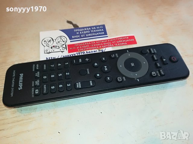 PHILIPS HOME THEATER SYSTEM-REMOTE 2003231219, снимка 1 - Други - 40067760