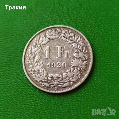 1 франк 1920 г. Сребро Швейцария 