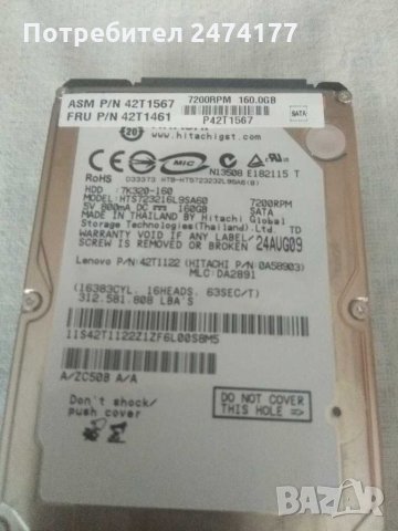 HDD Хард диск за лаптоп 20, 40, 80, 160, 320 GB, снимка 5 - Части за лаптопи - 31073588