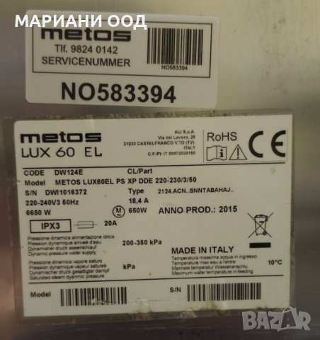 Професионална Съдомиялна машина подплотова METOS LUX60EL, снимка 9 - Обзавеждане на кухня - 44798244