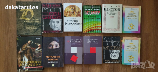 Книги с разнообразна тематика, снимка 2 - Други - 37798548