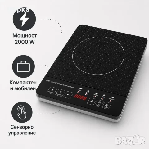 Преносим индукционен котлон 2000W, 5 режима, сензорно управление, LED дисплей и таймер