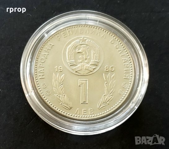 Монети. Пълен комплект.  1 , 2 и 5  лева 1980 - Световно първенство по футбол Испания. 1982 година., снимка 5 - Нумизматика и бонистика - 32090998