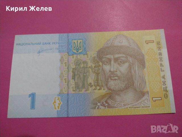 Банкнота Украйна-15623, снимка 2 - Нумизматика и бонистика - 30534360