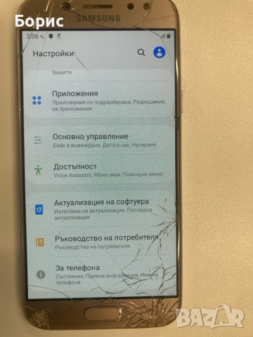 Samsung J5(2017), отлично работещ, снимка 4 - Samsung - 56183962