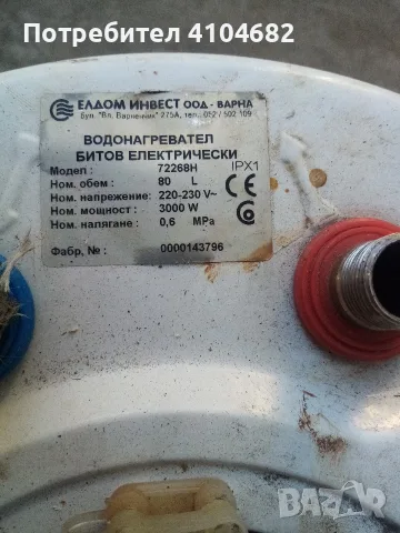 бойлер неръждавейка , снимка 2 - Бойлери - 54600494