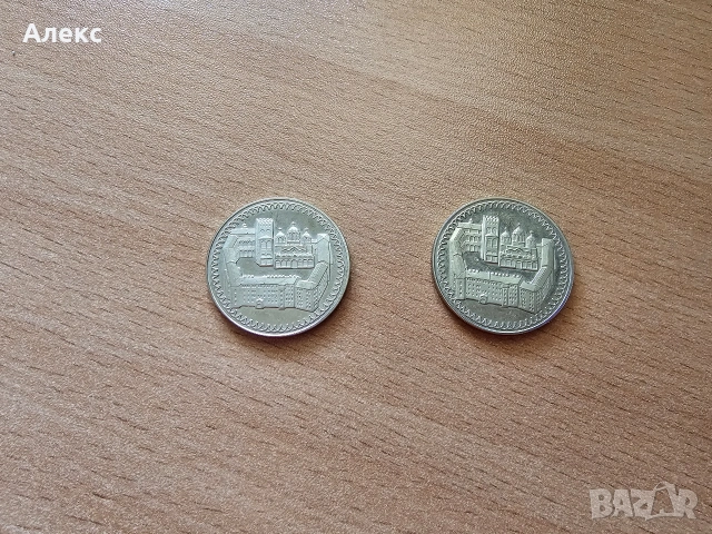 2 лева 1981 НРБ 1300 години България, снимка 2 - Нумизматика и бонистика - 53933611