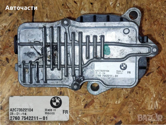 Актуатор раздатка - BMW 2/3/4/5/6/7/X3/X4/X5/X6 - (2011 г.+) - F-серия - Continental