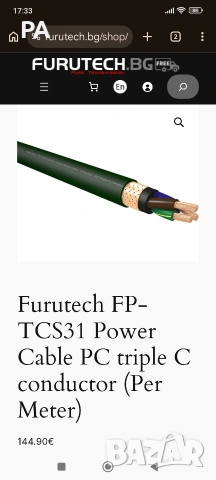 Furutech fp-tcs 31 2m.