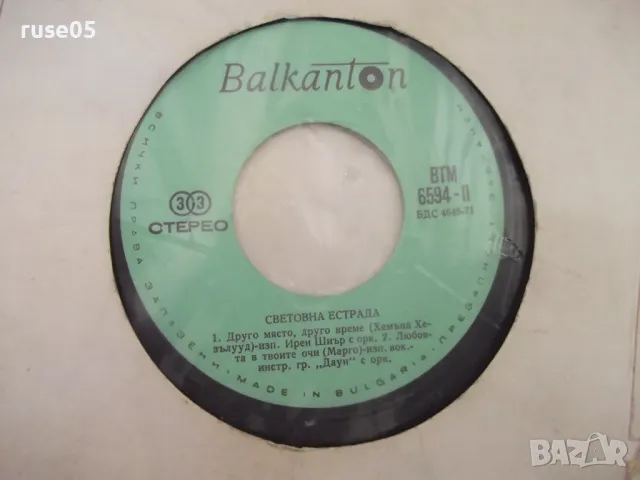 Грамофонна плоча "СВЕТОВНА ЕСТРАДА", снимка 3 - Грамофонни плочи - 47733122