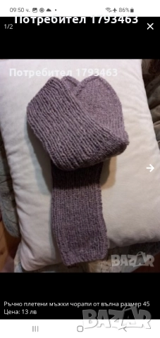 Ръчно плетени мъжки чорапи размер 40, снимка 9 - Мъжки чорапи - 51474171