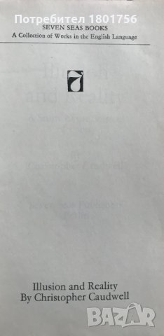 Illusion and reality Christopher Caudell, снимка 2 - Чуждоезиково обучение, речници - 34406619