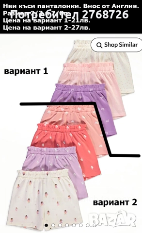  Нови къси клинчета и панталонки, внос от Англия-част3, снимка 5 - Детски къси панталони - 52688303
