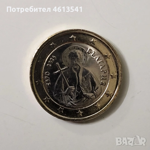 1евро от 2026г бг., снимка 2 - Нумизматика и бонистика - 53123704