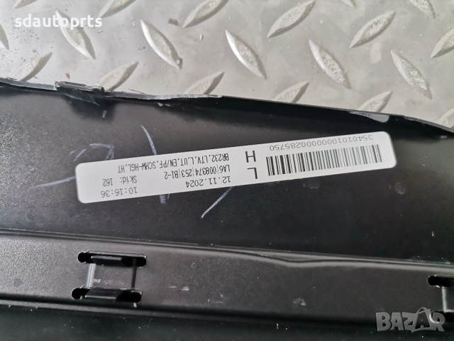 Нов ORIGINAL лява лайсна за праг Mercedes SL 63 AMG R232 W232, снимка 4 - Части - 51890781