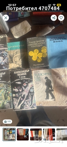 Фантастика и класика книги